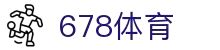 678体育-全网最全最有态度的体育赛事直播平台